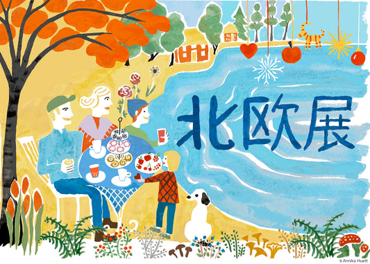 松坂屋上野店|北欧展2024