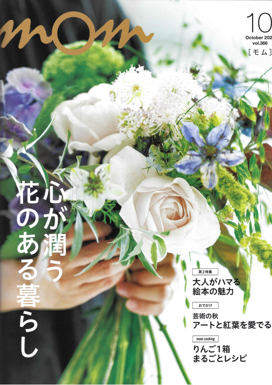 mom vol.366 October 2021
