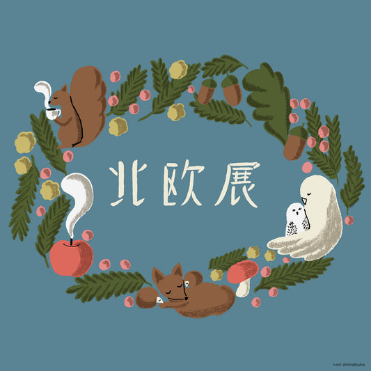 松坂屋上野店|北欧展2023